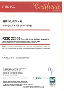 FSSC中文證書